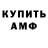 Amphetamine Premium DENK LIVE