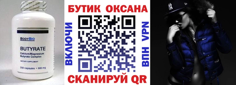 хочу наркоту  Зверево  Бутират BDO 