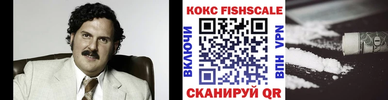 Кокаин VHQ Зверево