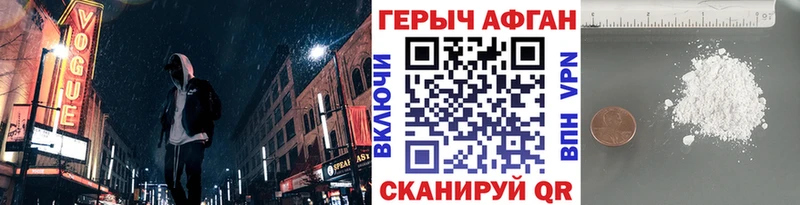 ГЕРОИН герыч  Зверево 