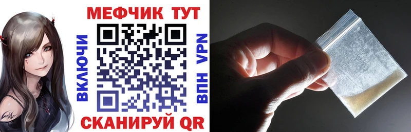 Мефедрон мяу мяу Зверево