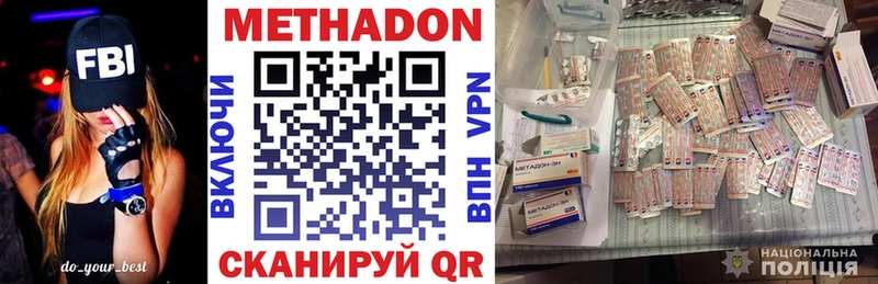 Метадон VHQ  мега как войти  Зверево 